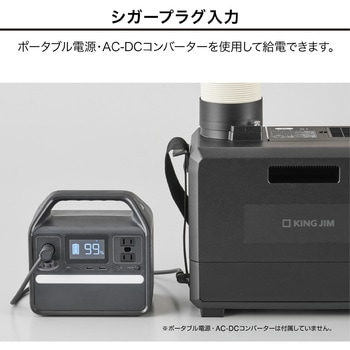 排気が熱くないポータブルスポットクーラー フロンレス 省エネ 持ち運び キングジム