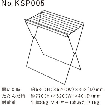 ボトムスワイヤーラック キングジム