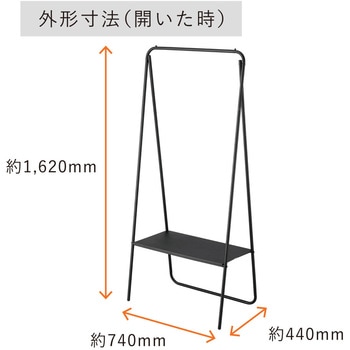 たためるハンガーラック キングジム