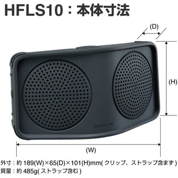 ハンズフリー拡声器 キングジム