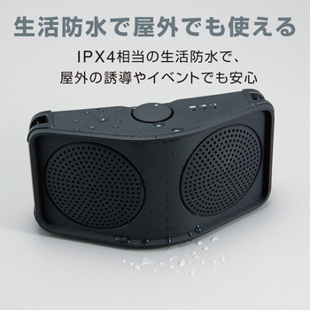 ハンズフリー拡声器 キングジム