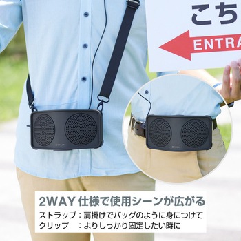 ハンズフリー拡声器 キングジム