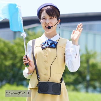 ハンズフリー拡声器 キングジム