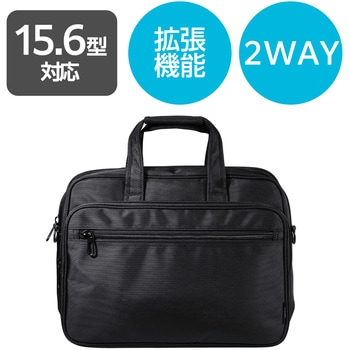 ビジネスバッグ ブリーフケース 大容量 収納拡張機能 2way <肩掛け/手持ち> A4 15.6インチノートPC 高耐久 エレコム