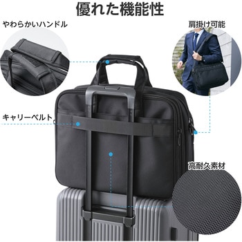 ビジネスバッグ ブリーフケース 大容量 収納拡張機能 2way <肩掛け/手持ち> A4 15.6インチノートPC 高耐久 エレコム