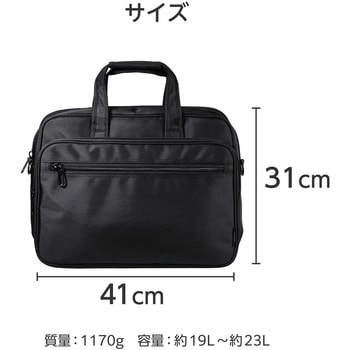 ビジネスバッグ ブリーフケース 大容量 収納拡張機能 2way <肩掛け/手持ち> A4 15.6インチノートPC 高耐久 エレコム