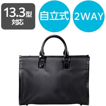 ビジネスバッグ ブリーフケース 2way カバン <肩掛け/手持ち> 自立 A4 13.3インチノートPC 収納可 エレコム