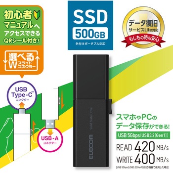 SSD 外付け USB3.2Gen1 読込最大420MB/秒 USBメモリ型 スライド式 高速 Type-C/USB-A 両対応 エレコム