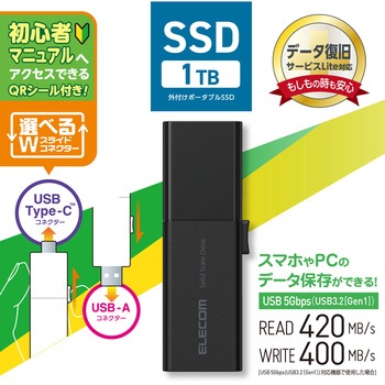 SSD 外付け USB3.2Gen1 読込最大420MB/秒 USBメモリ型 スライド式 高速 Type-C/USB-A 両対応 エレコム