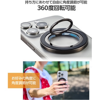 MagSafe対応 スマホリング 360度回転 マグネット式 滑り止め付き 耐荷重800g 【リニューアル】 エレコム