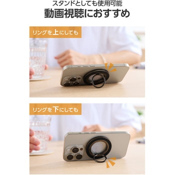 MagSafe対応 スマホリング 360度回転 マグネット式 滑り止め付き 耐荷重800g 【リニューアル】 エレコム