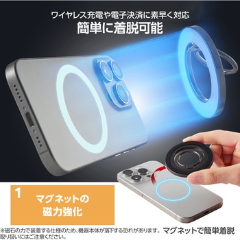 MagSafe対応 スマホリング 360度回転 マグネット式 滑り止め付き 耐荷重800g 【リニューアル】 エレコム