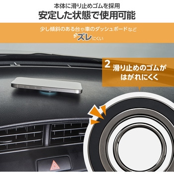 MagSafe対応 スマホリング 360度回転 マグネット式 滑り止め付き 耐荷重800g 【リニューアル】 エレコム