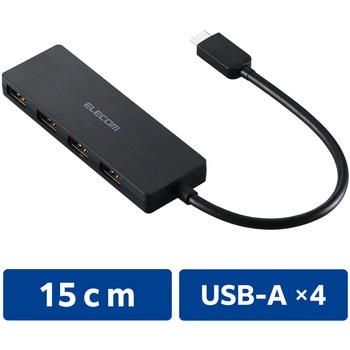 Type-C ハブ USB2.0 USB-A ×4 バスパワー コンパクト 薄型 ケーブル長15cm エレコム