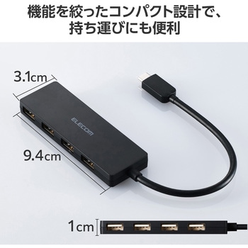 Type-C ハブ USB2.0 USB-A ×4 バスパワー コンパクト 薄型 ケーブル長15cm エレコム