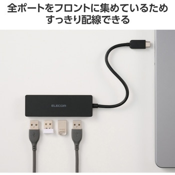 Type-C ハブ USB2.0 USB-A ×4 バスパワー コンパクト 薄型 ケーブル長15cm エレコム