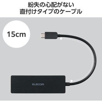 Type-C ハブ USB2.0 USB-A ×4 バスパワー コンパクト 薄型 ケーブル長15cm エレコム
