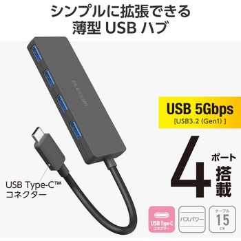Type-C ハブ USB3.2 Gen1 USB-A ×4 バスパワー 薄型 ケーブル長15cm エレコム