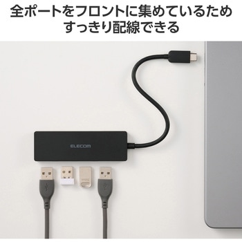 Type-C ハブ USB3.2 Gen1 USB-A ×4 バスパワー 薄型 ケーブル長15cm エレコム