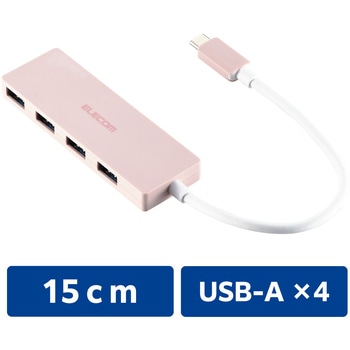 Type-C ハブ USB3.2 Gen1 USB-A ×4 バスパワー 薄型 ケーブル長15cm エレコム
