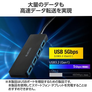Type-C ハブ USB3.2 Gen1 USB-A ×4 バスパワー 薄型 ケーブル長30cm エレコム