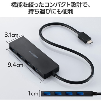 Type-C ハブ USB3.2 Gen1 USB-A ×4 バスパワー 薄型 ケーブル長30cm エレコム