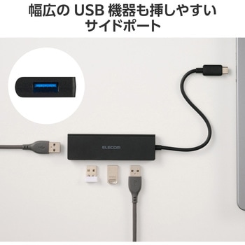 Type-C ハブ USB3.2 Gen1 USB-A ×4 バスパワー 薄型 ケーブル長15cm エレコム