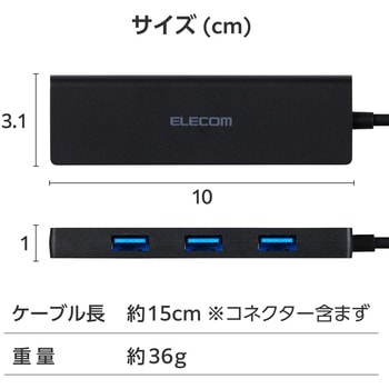 Type-C ハブ USB3.2 Gen1 USB-A ×4 バスパワー 薄型 ケーブル長15cm エレコム