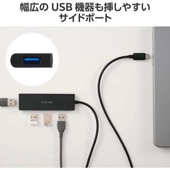 Type-C ハブ USB3.2 Gen1 USB-A ×4 バスパワー 薄型 ケーブル長60cm エレコム