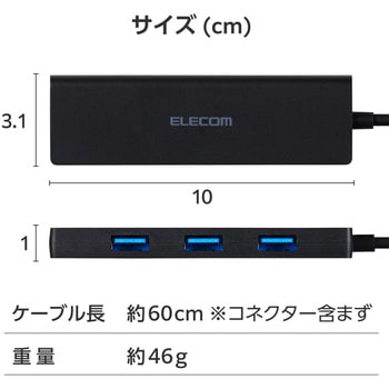 Type-C ハブ USB3.2 Gen1 USB-A ×4 バスパワー 薄型 ケーブル長60cm エレコム