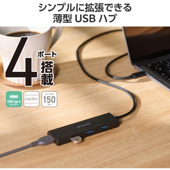 Type-C ハブ USB3.2 Gen1 USB-A ×4 バスパワー コンパクト ケーブル長1.5m エレコム