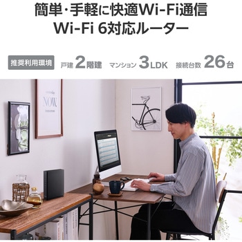 WiFi ルーター 親機 Wi-Fi 6 11ax/11ac 1201+300Mbps IPv6 (IPoE)対応 中継器 離れ家モード エレコム
