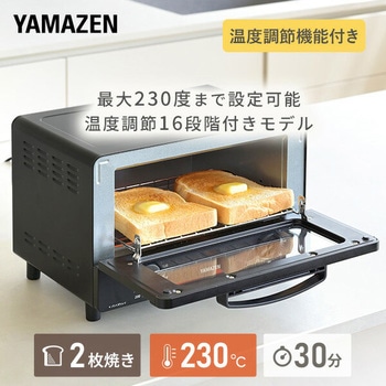 オーブントースター 30分タイマー 2枚焼き YAMAZEN(山善)