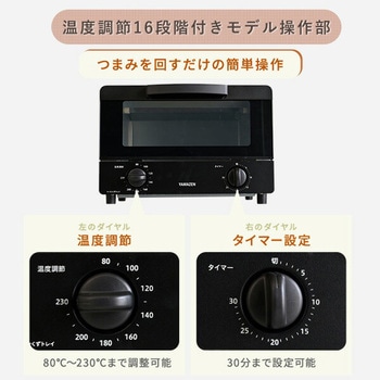 オーブントースター 30分タイマー 2枚焼き YAMAZEN(山善)
