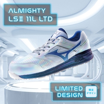 オールマイティLSⅡ 11L mizuno(ミズノ)