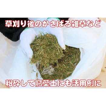 リーフシュレッダー(雑草・落ち葉粉砕機) 大容量297Lガーデンバッグ付 YARD FORCE
