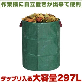 リーフシュレッダー(雑草・落ち葉粉砕機) 大容量297Lガーデンバッグ付 YARD FORCE