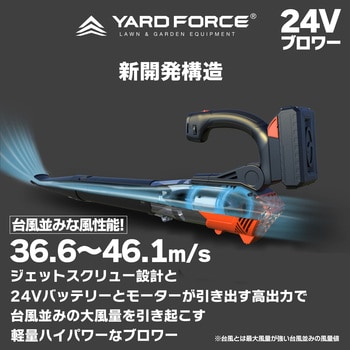 24Vコードレス ジェットスクリューブロワ 大容量297Lガーデンバッグ付 YARD FORCE
