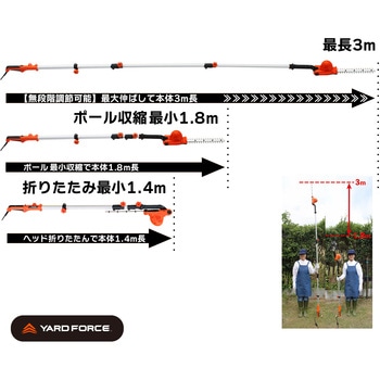 3m剪定ポールバリカンAir (100V電源20mコード付) 大容量297Lガーデンバッグ付 YARD FORCE