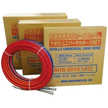 アポロ ユニバーサルホースセット30m  AHS-5530UC 小池酸素工業