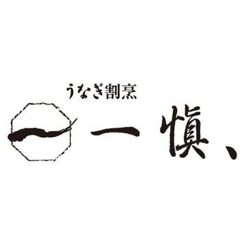 おこわ風うなぎ飯 アデリー
