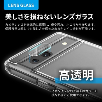 Google Pixel 7a ハイブリッドケース+ガラスフィルム+レンズ保護ガラスフィルム セット クリア&スタンダードサイズ スーパークリア&一体型 スーパークリア MSソリューションズ