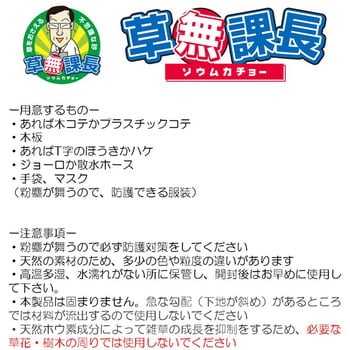 草無課長(白) ワイ・ビー・ケイ工業