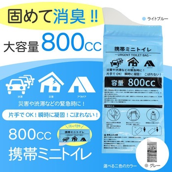 携帯ミニトイレ ブルー ナヴィック