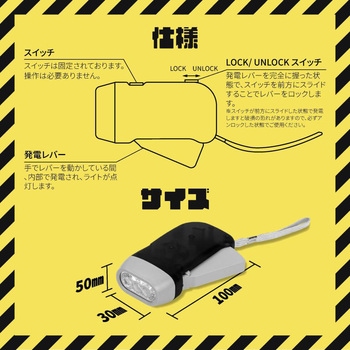 手動式発電LEDライト ナヴィック