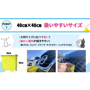 洗車用タオル 100枚セット ナヴィック