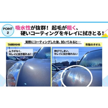 洗車用タオル 100枚セット ナヴィック