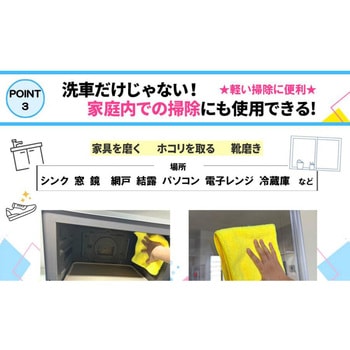 洗車用タオル 100枚セット ナヴィック
