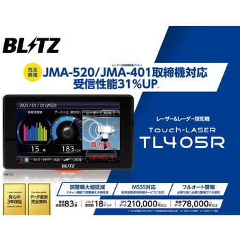 レーザー&レーダー探知機 BLITZ