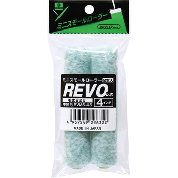 ミニスモールローラー REVO - 好川産業
